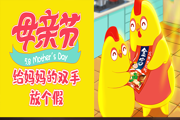 母親節(jié)不止有今天 | 給媽媽雙手放個(gè)假！